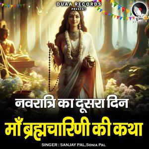 Navratri Ka Dusra Din Maa Brahmacharini Ki Katha