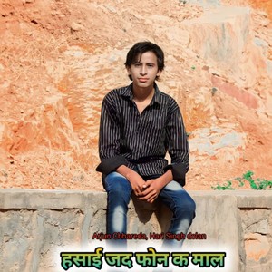 Hasai Jad Phone K Maal