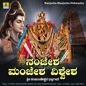 Nanjesha Manjesha Vishwesha