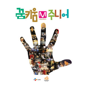 너보다 예뻐 (比你漂亮)