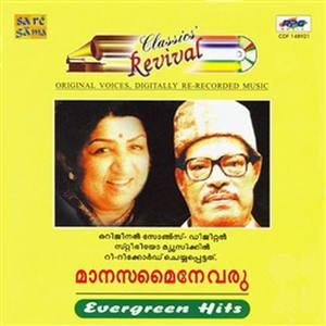 Sindhu Bhairabi (Revival)