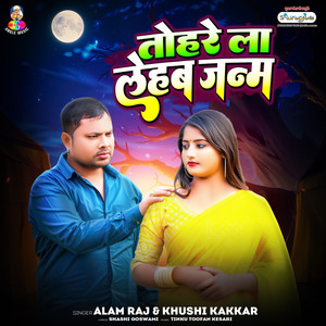 Tohare La Lehab Janam