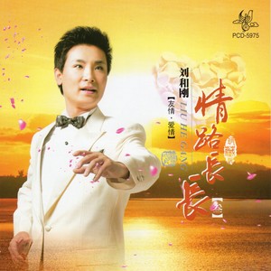 当你的秀发拂过我的钢枪