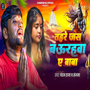 Tohare Jas Ba Baurahwa Ye Baba