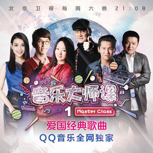 弹起我心爱的土琵琶 (Live)