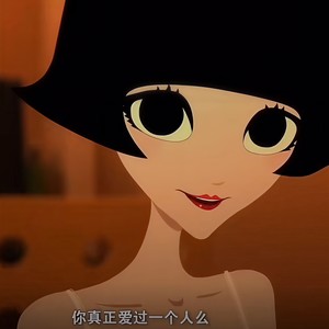 什么是真正的爱呢（泡芙小姐）封面