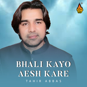 Ilzam Monte Bewafai Jo