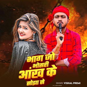 Bhag Jo Bhosri Aankh Ke Sojha Se