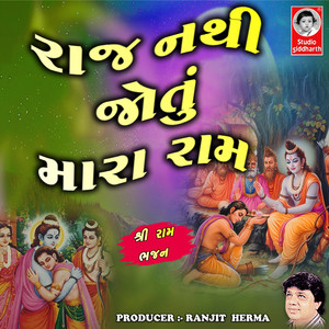 Raj Nathi Jotu Mara Ram