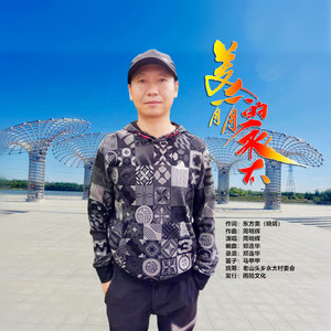 美丽的永太 (伴奏)