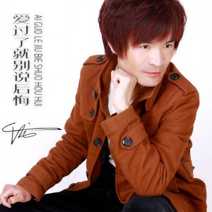 我的爱只为你盛开