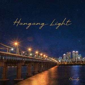 한강 불빛 (Hangang Light)