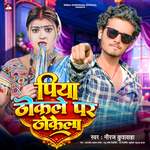 Piya Thokale Par Thokela