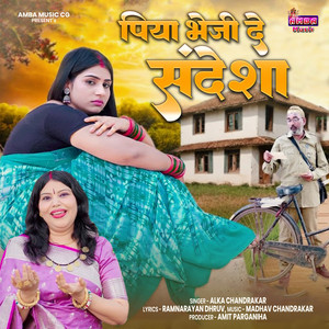 Piya Bheji De Sandesha