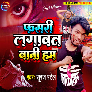 Fasari Lagawat Bani Ham