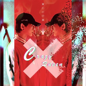 Crazy Queen (伴奏)