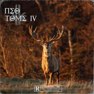 Avec toi (feat. Trebiz) (Explicit)