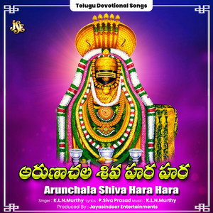 Arunchala Shiva Hara Hara