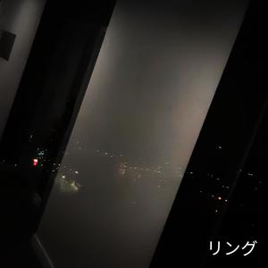リング (feat. Jaiby<3) (Explicit)