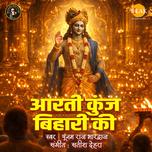 Aarti Kunj Bihari Ki