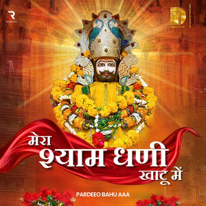Mere Shyam Dhani Khatu Mein