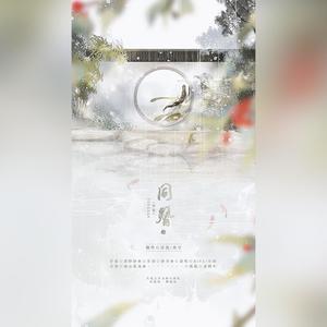 同簪