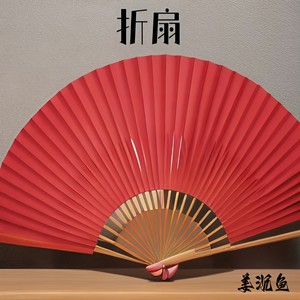折扇