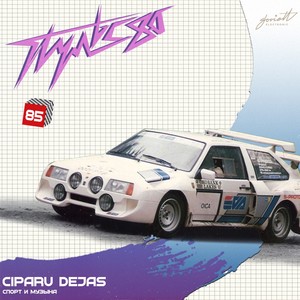 Ciparu Dejas (Original Mix)