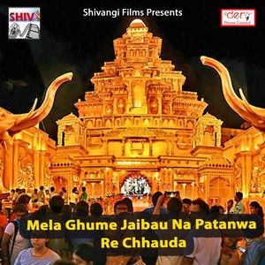 Chunari Lada Sarbadha Se