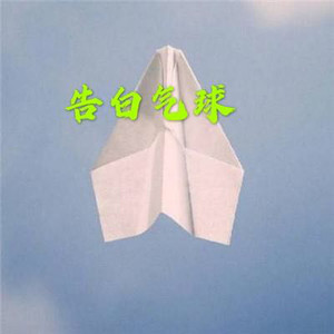 WaitingForLove (电音版)