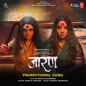 Jarann Promotional Song (From 
