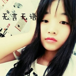 无言无语
