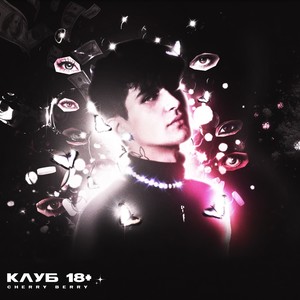 Yves Saint Laurent (feat. X.SIDER) (Explicit)