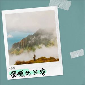 任夏 - 秋风经过 (DJ版)