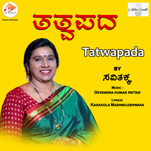 Tatwapada