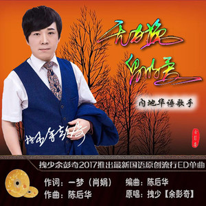 无力挽留的爱 (伴奏)