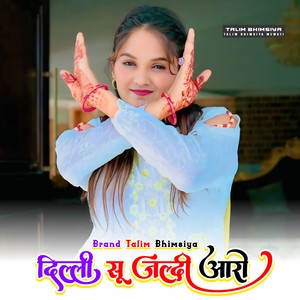 दिल्ली सु जल्दी आरो