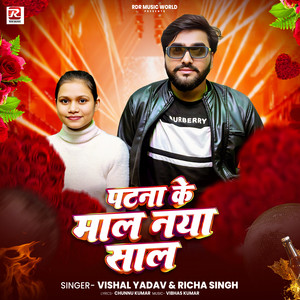 Patna Ke Maal Naya Saal