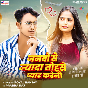 Janawo Se Jyada Tohse Pyar Kareni