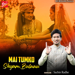 Mai Tumko Shyam Bulaau