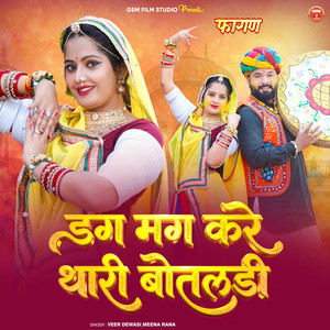 Dag Mag Kare Thari Botaldi (Fagan)