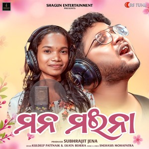 Mana Maina Shagun Entertainment