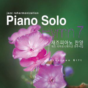 When I Survey The Wondrous Cross(Arr.by PMY)