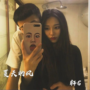 英雄联盟-轩6