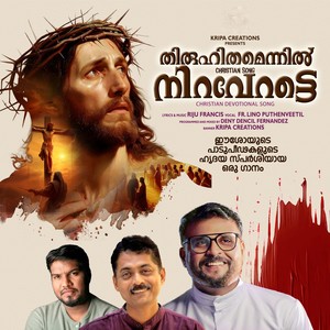 Thiruhithamennil Niraveratte