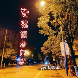 活着