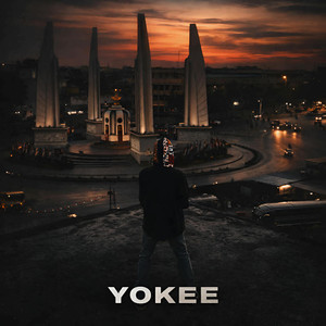 อย่าให่พี่โกรธา