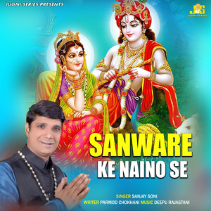 Sanware Ke Naino Se