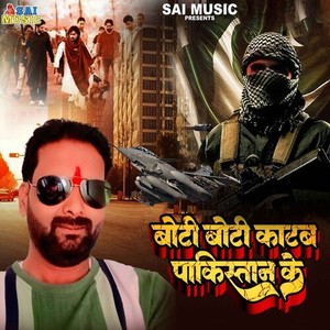 Boti Boti Katab Pakistan Ke