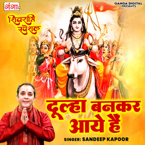 Dulha Ban Kar Aaye Hain ( Shivratri Special )